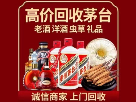 文峰年份茅台酒回收